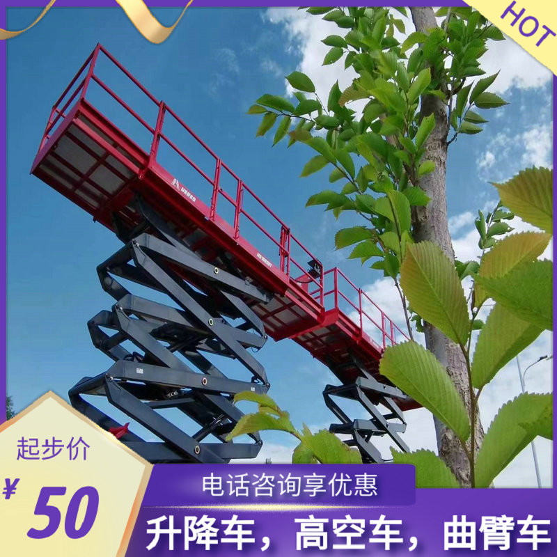 云梯车出租