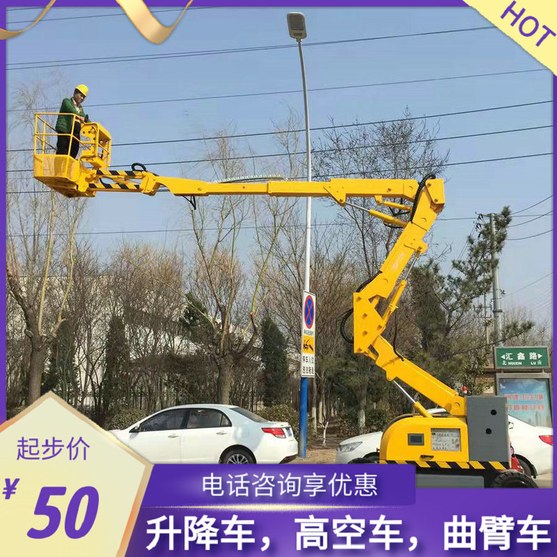 升降平台出租