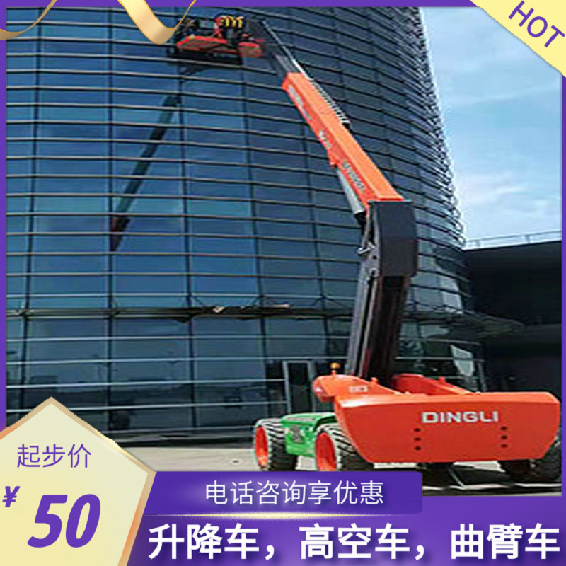 登高车出租