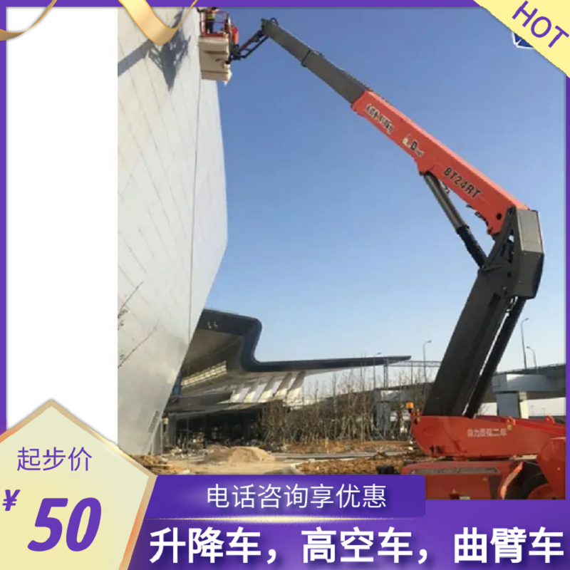 设备检修登高车